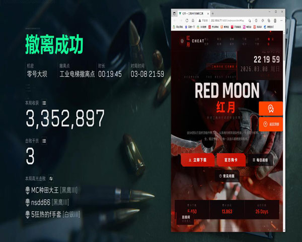 三角洲物质透视怎么用软件效果